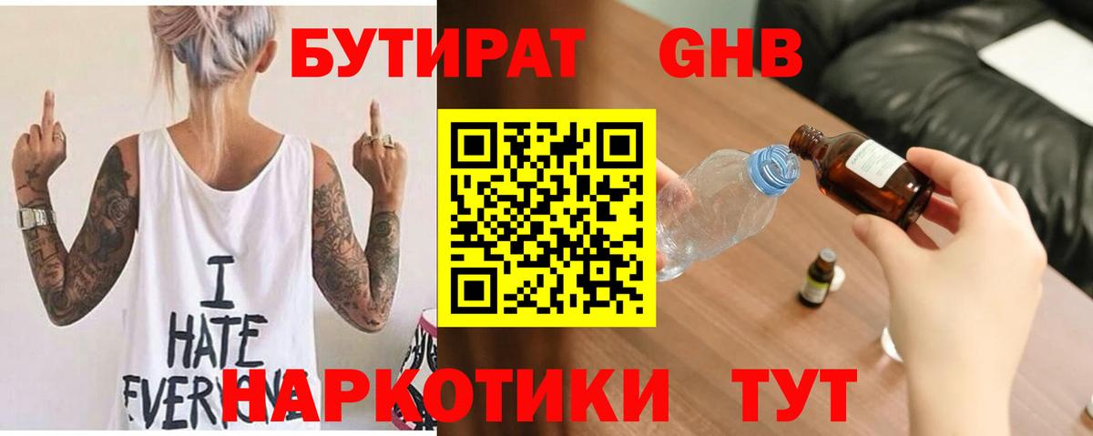 БУТИРАТ оксана  Вход с VPN  Дедовск 