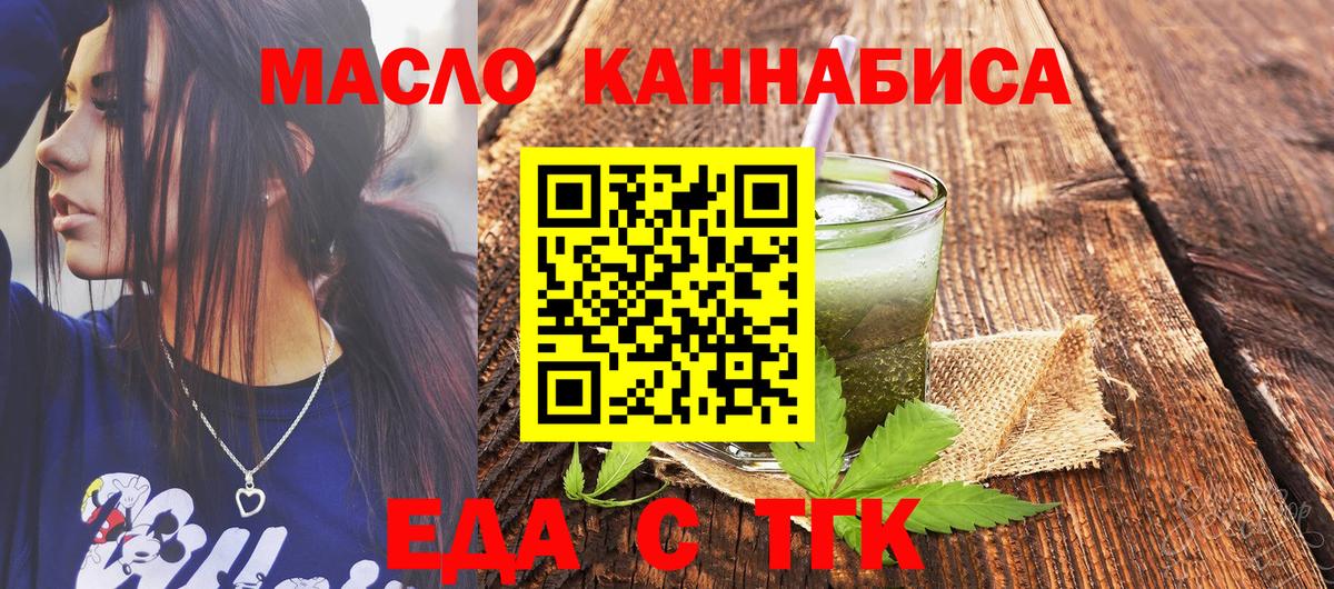 Cannafood конопля  Вход с VPN  Дедовск 