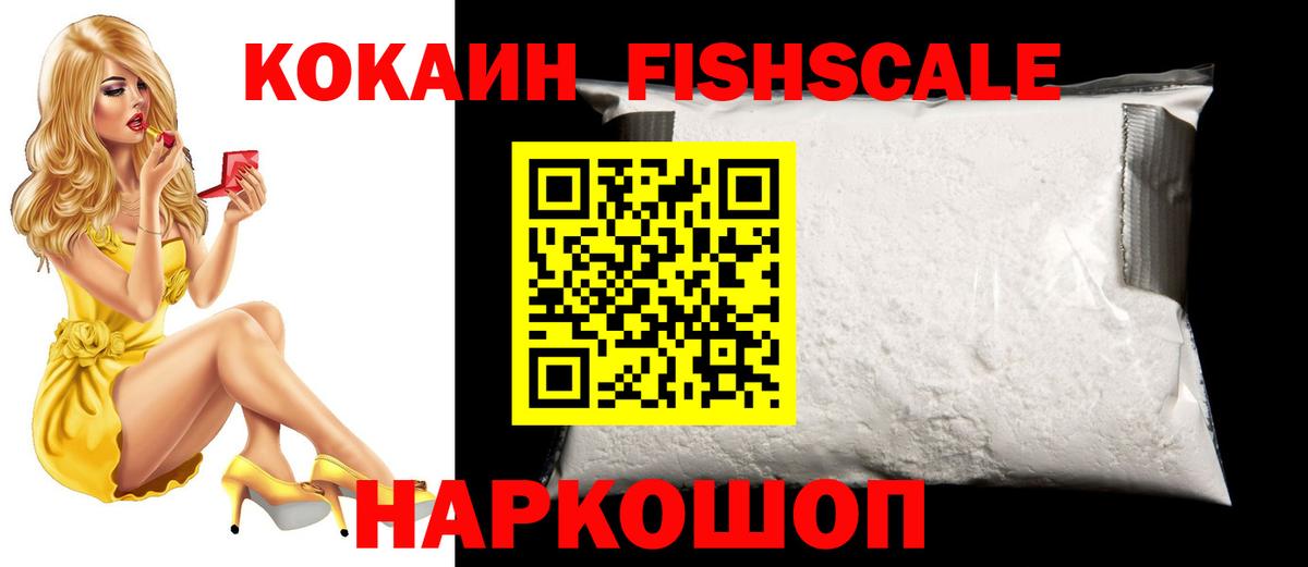 COCAIN Эквадор  Cocaine Эквадор  Вход с VPN  Дедовск 