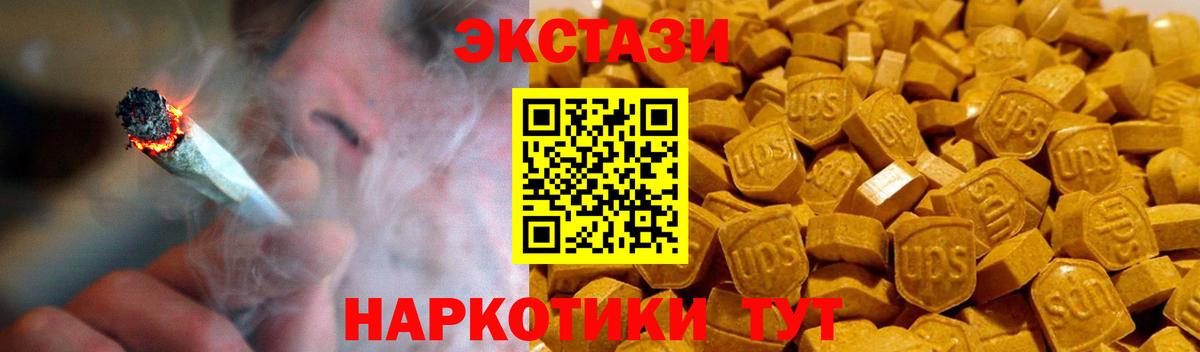 Ecstasy 280 MDMA  Экстази MDMA  Дедовск  Вход с VPN 
