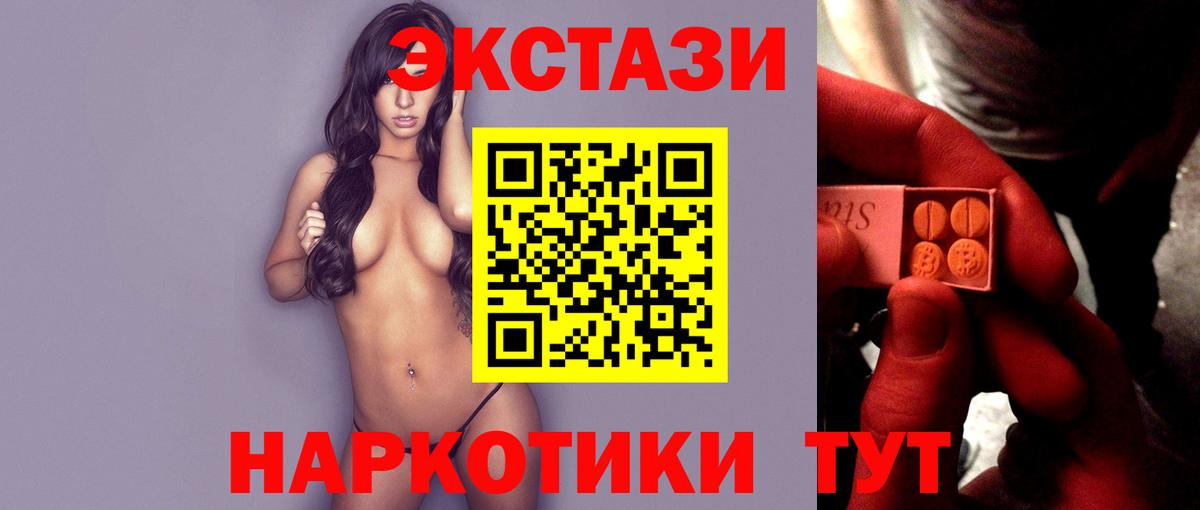 ЭКСТАЗИ XTC Дедовск