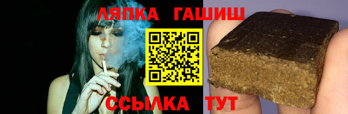 Гашиш гарик  ГАШИШ  Дедовск  Вход с VPN  ГАШ VHQ 