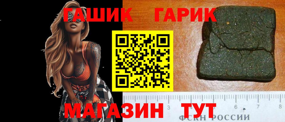 Гашиш hashish Дедовск