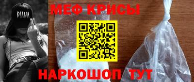 мяу мяу кристалл Донецк