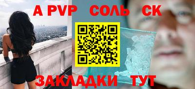 мяу мяу кристалл Донецк