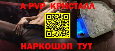 мяу мяу кристалл Донецк