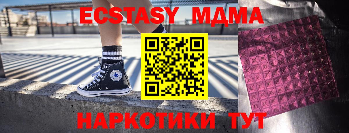 Дедовск  MDMA Molly  МДМА  Вход с VPN 