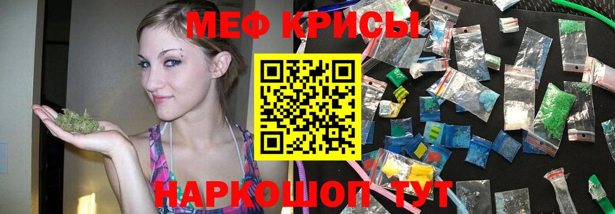 МЯУ-МЯУ мяу мяу  Мефедрон mephedrone  Дедовск  Вход с VPN 