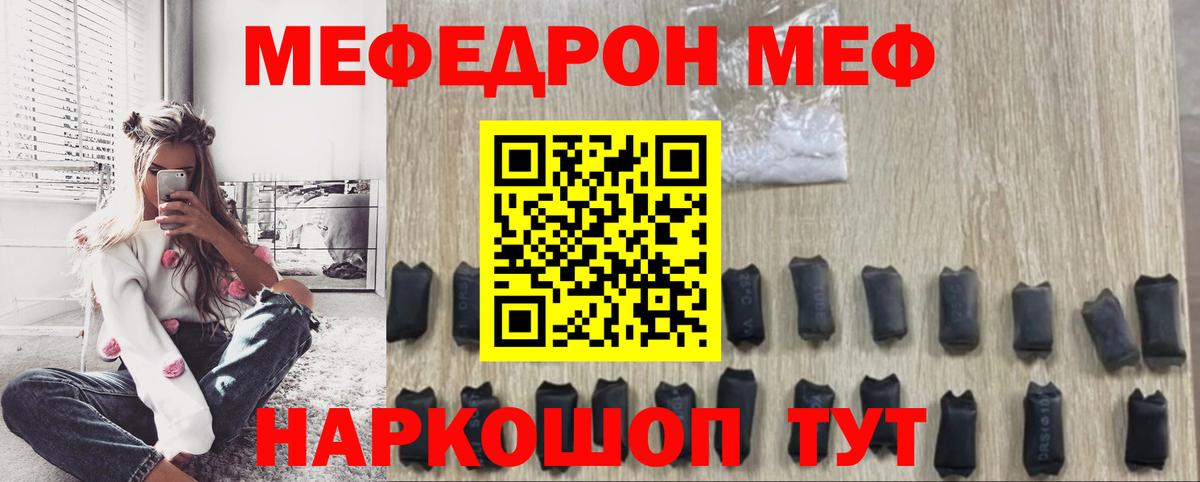 МЕФ Дедовск