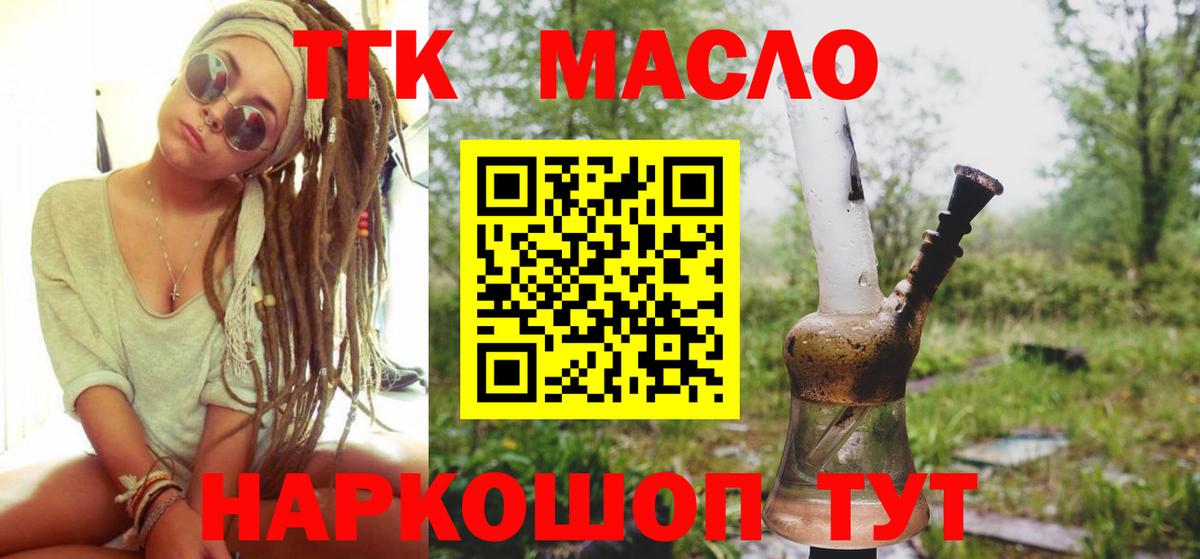Дистиллят ТГК THC oil  ТГК вейп с тгк  Вход с VPN  Дедовск 